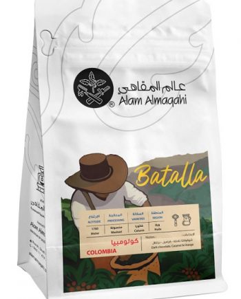 محمصة عالم المقاهي كولومبيا باتالا حبوب قهوة 250غ (BATALLA-COLOMBIA)